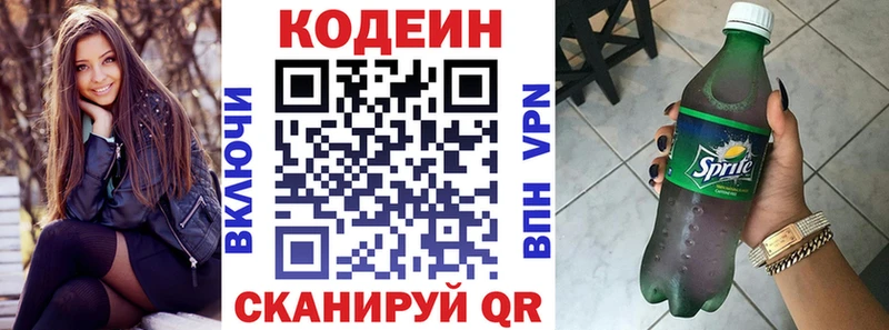 Кодеиновый сироп Lean напиток Lean (лин)  Евпатория 