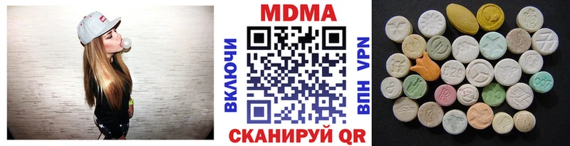 MDMA кристаллы  купить закладку  Евпатория 