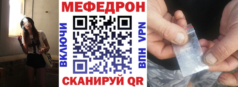 блэк спрут ссылки  закладки  Евпатория  МЯУ-МЯУ mephedrone 